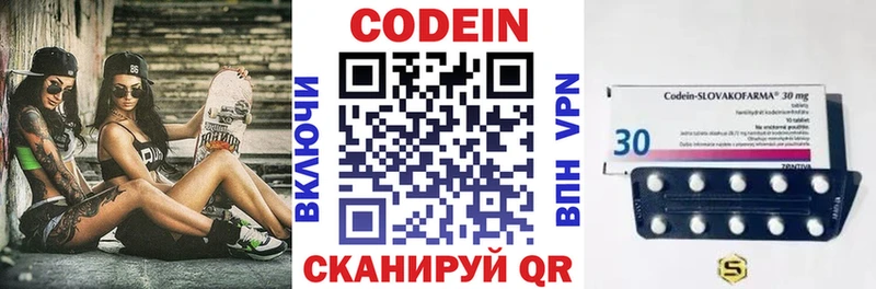 Кодеин напиток Lean (лин)  Купить  Амурск 