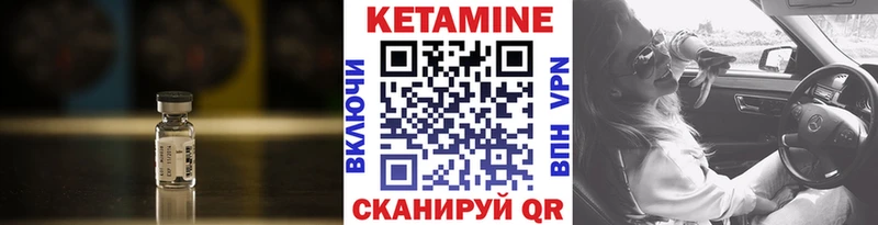 КЕТАМИН ketamine  Купить где  Амурск 