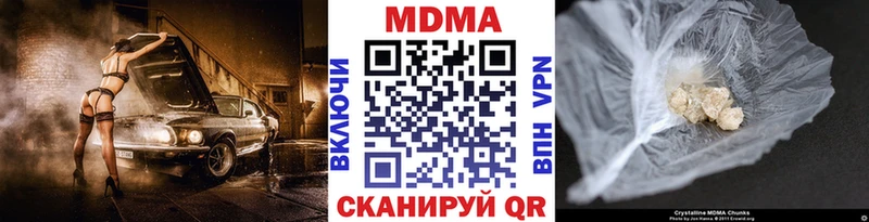 Купить  Амурск  MDMA кристаллы 