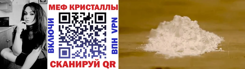 Купить закладки  Амурск  Мефедрон mephedrone 