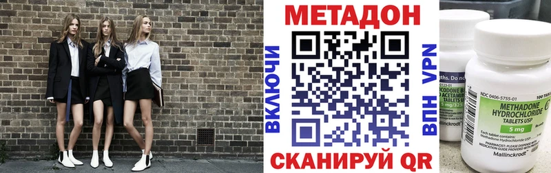 Метадон VHQ  Купить закладки  Амурск 