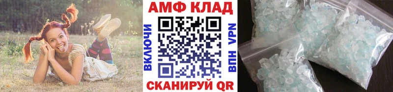 Метамфетамин винт Амурск